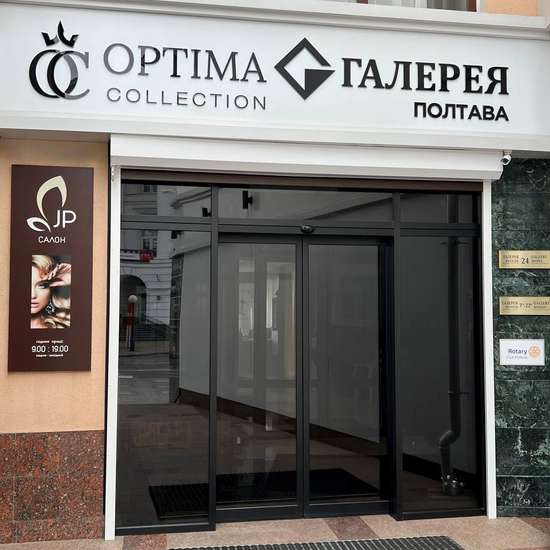 Фото готелю Optima Collection Галерея Полтава